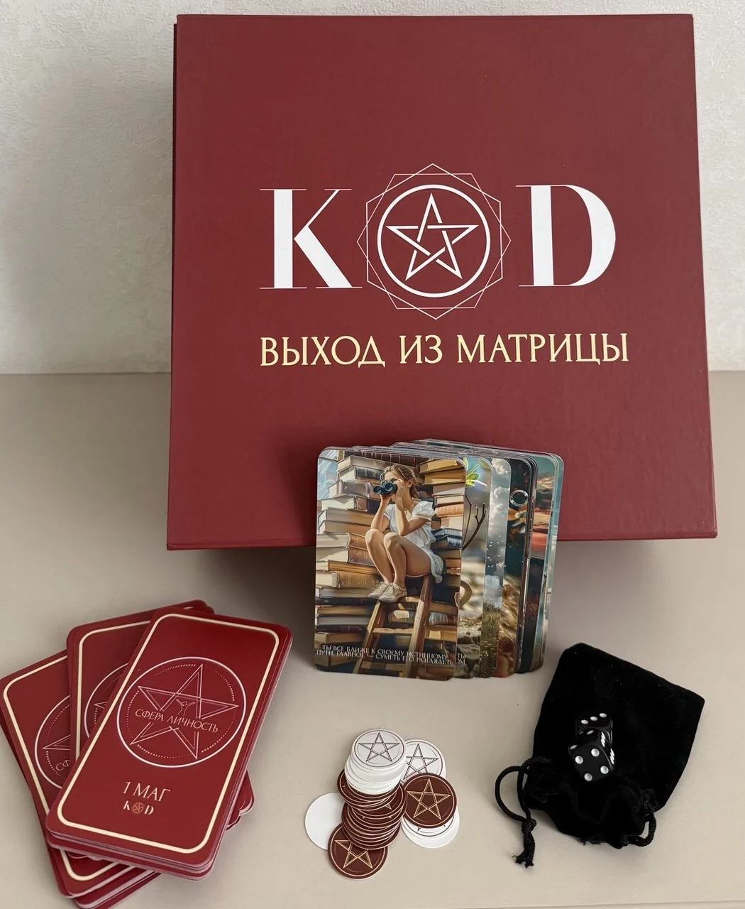 Трансформационная игра КОД. Выход из матрицы