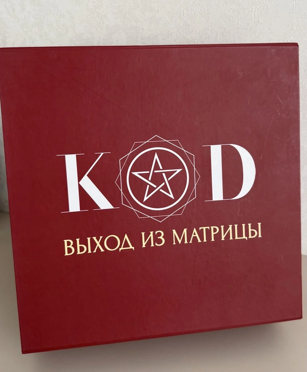Коробка игры КОД. Выход из матрицы