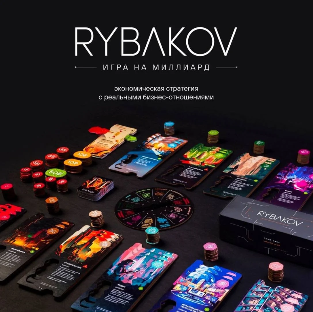 Экономическая стратегия RYBAKOV. Игра на миллиард