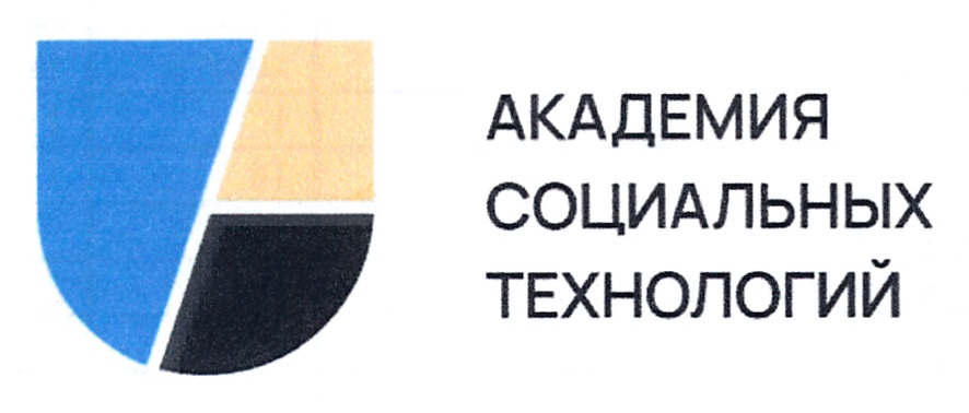 Академия социальных технологий