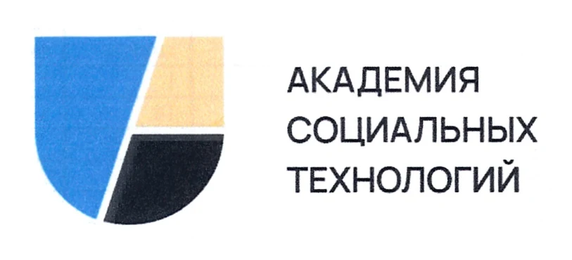 Академия социальных технологий