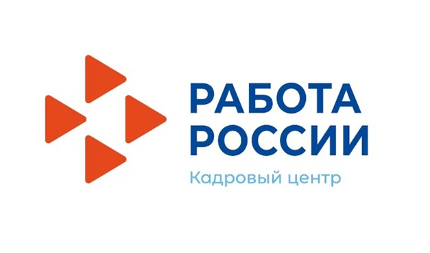 Работа России